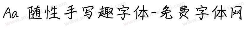 Aa 随性手写趣字体字体转换